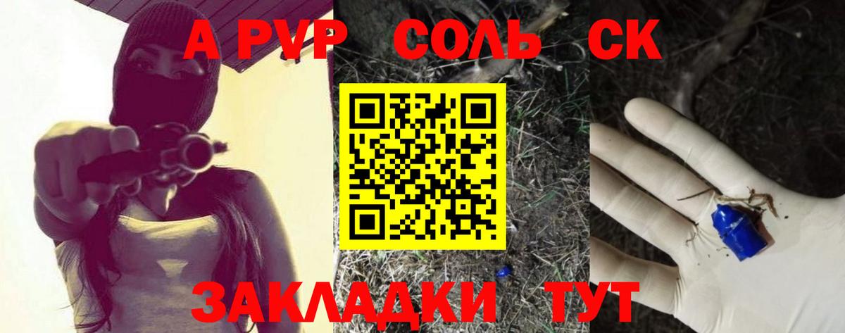 Alpha PVP Crystall Гатчина