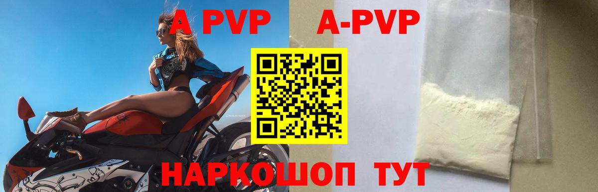 Гатчина  A-PVP СК КРИС  Alpha PVP  Alpha-PVP крисы CK  Alpha-PVP СК  Вход с VPN 