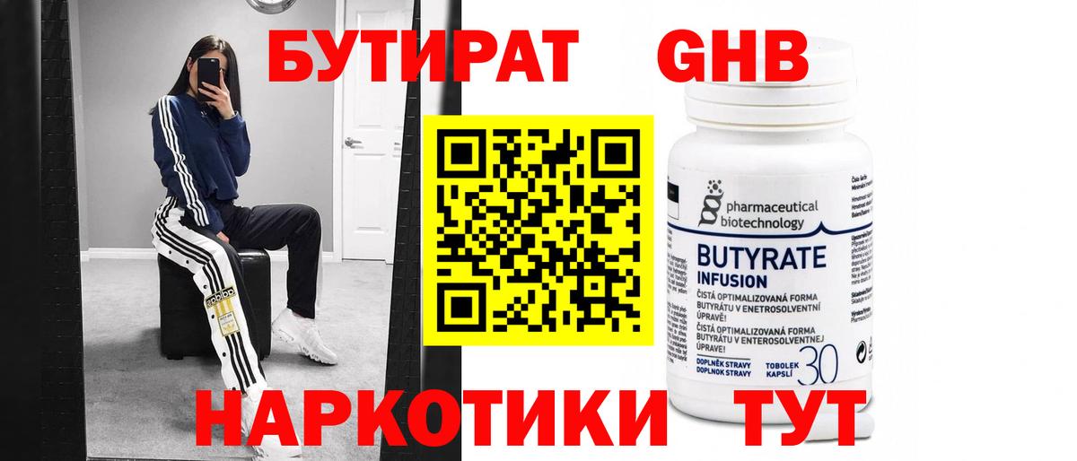 БУТИРАТ оксана  Вход с VPN  Гатчина 