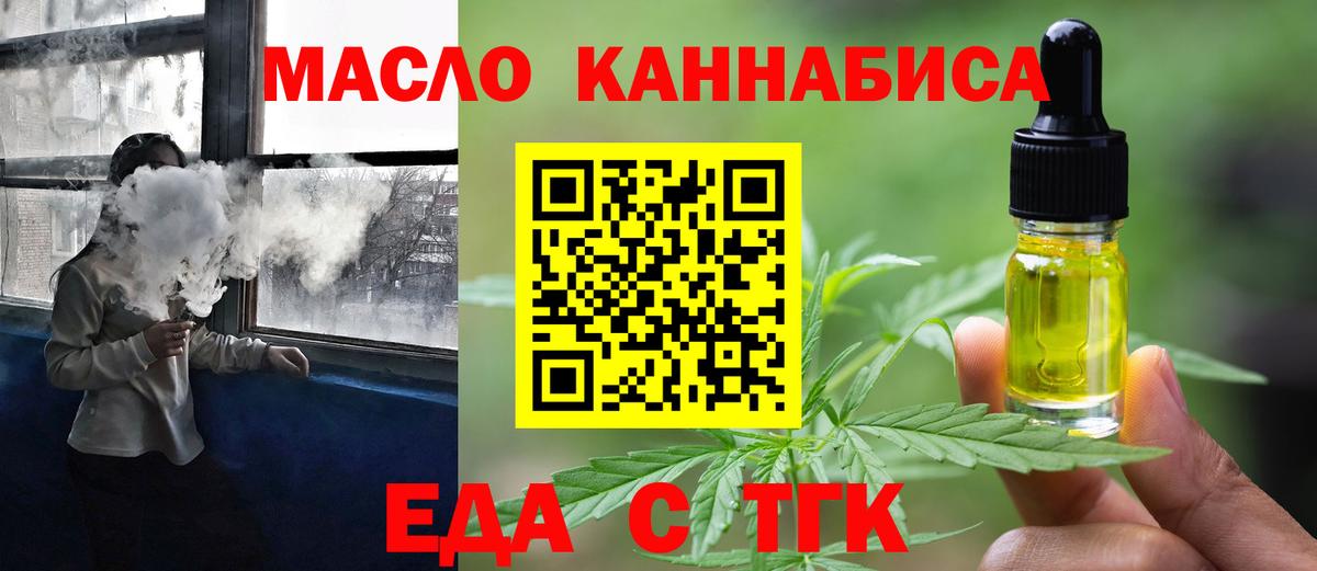 Гатчина  Еда ТГК конопля  Вход с VPN 