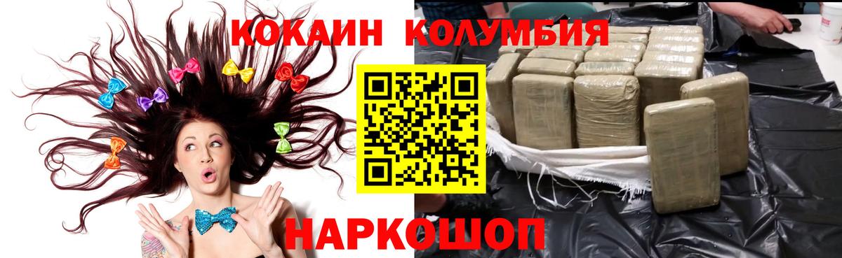 Кокаин FishScale Гатчина