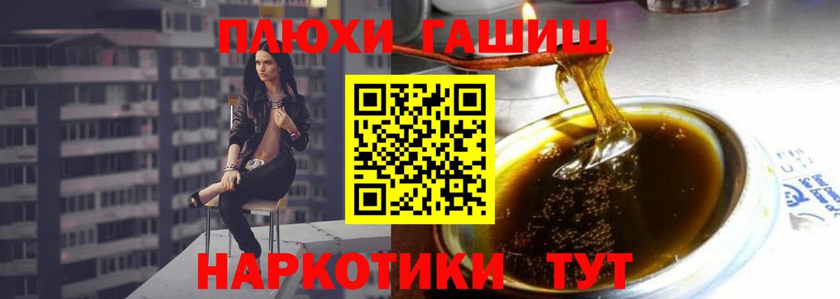 Гатчина  Гашиш убойный  Вход с VPN 