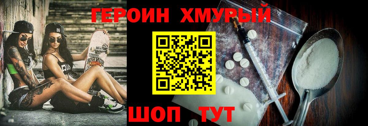 Гатчина  ГЕРОИН хмурый  Вход с VPN 