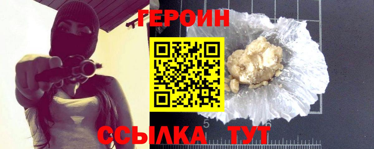 Героин афганец Гатчина