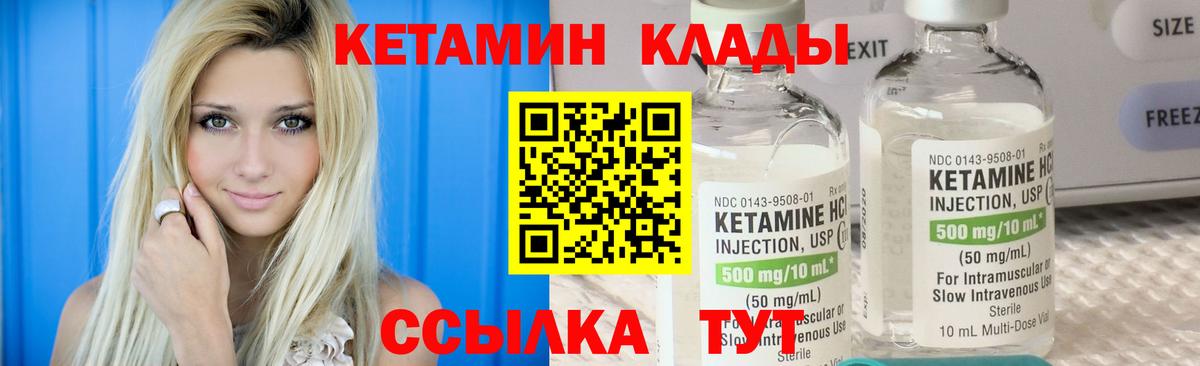 Гатчина  kraken как войти  Вход с VPN  Кетамин VHQ  Кетамин VHQ 