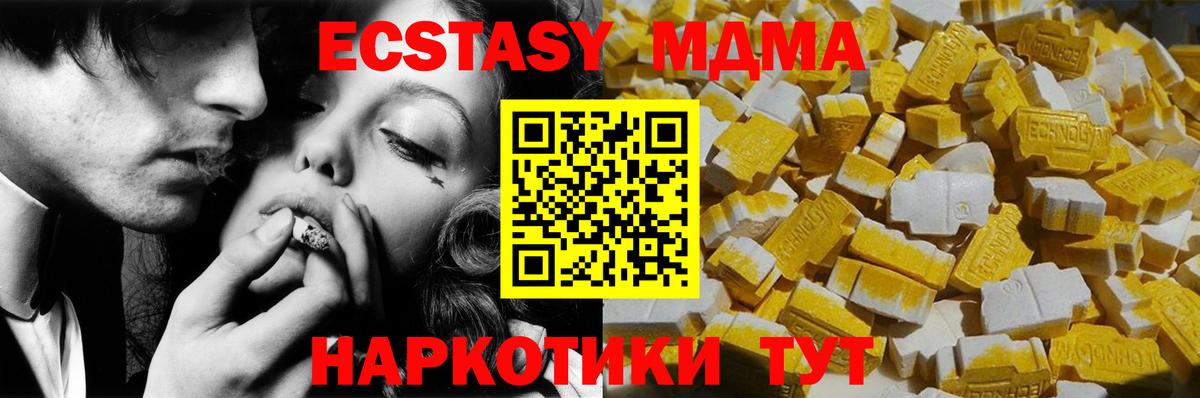 МДМА Molly  МДМА  Гатчина  MDMA молли  Вход с VPN 