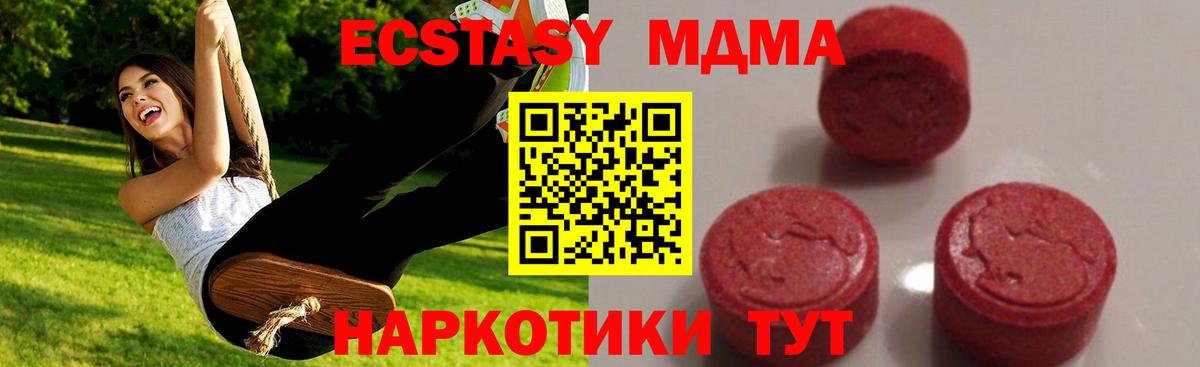 MDMA кристаллы Гатчина