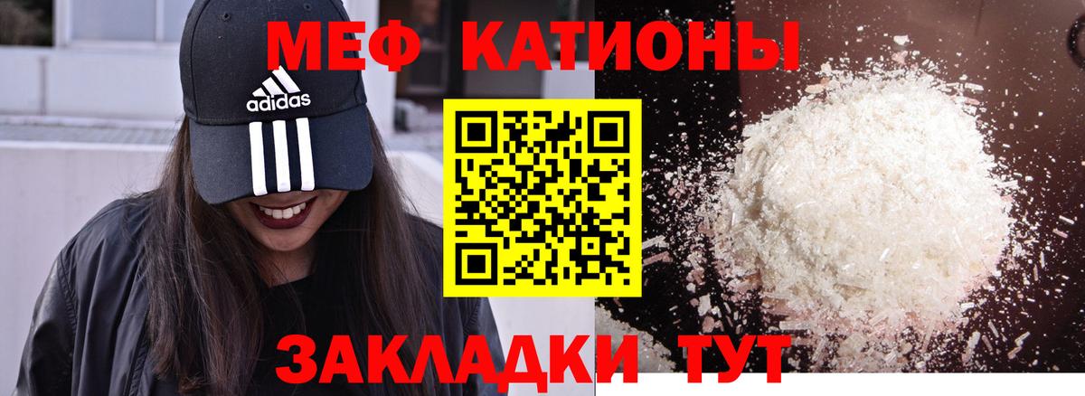МЯУ-МЯУ  Мефедрон кристаллы  Вход с VPN  Гатчина  МЕФ mephedrone 