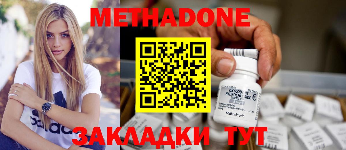hydra   Вход с VPN  Гатчина  МЕТАДОН белоснежный 