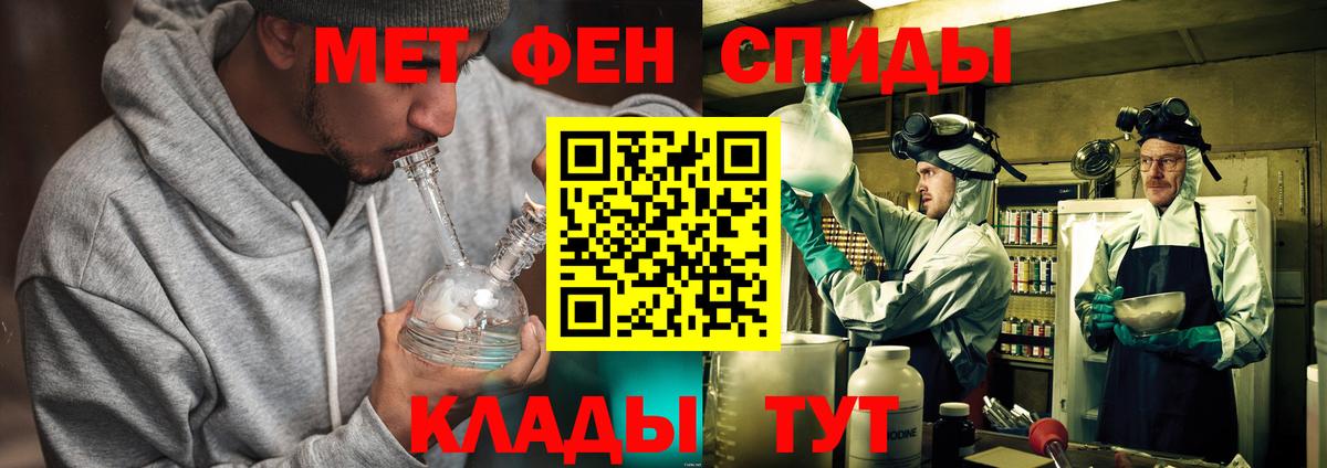 МЕТАМФЕТАМИН Methamphetamine  Вход с VPN  Гатчина 