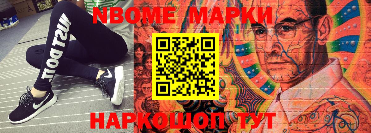 Гатчина  Наркотические марки 1,5мг  Марки 25I-NBOMe  Наркотические марки 1,5мг  Вход с VPN 
