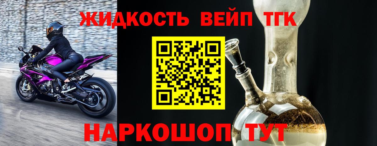 Дистиллят ТГК вейп с тгк  Вход с VPN  Дистиллят ТГК вейп с тгк  Гатчина 